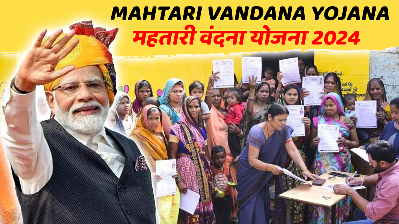 Mahtari Vandana Yojana 2024