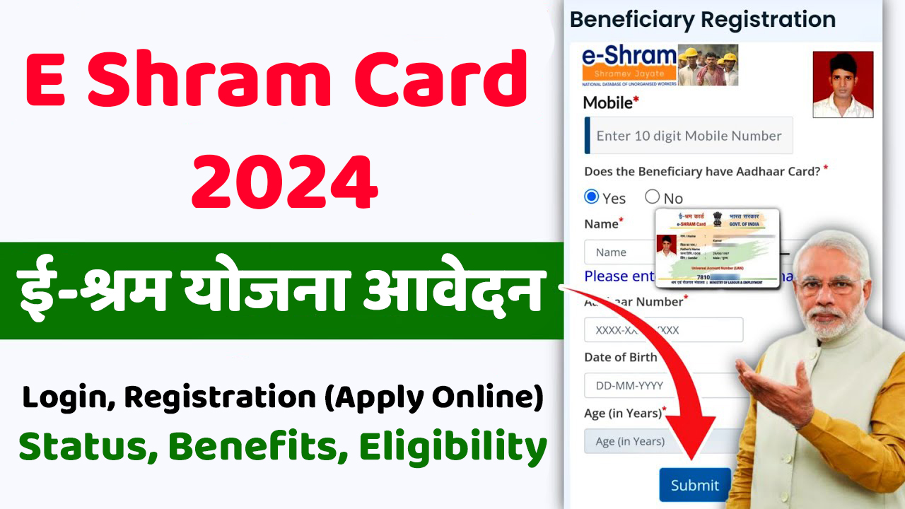 E Shram Card 2024