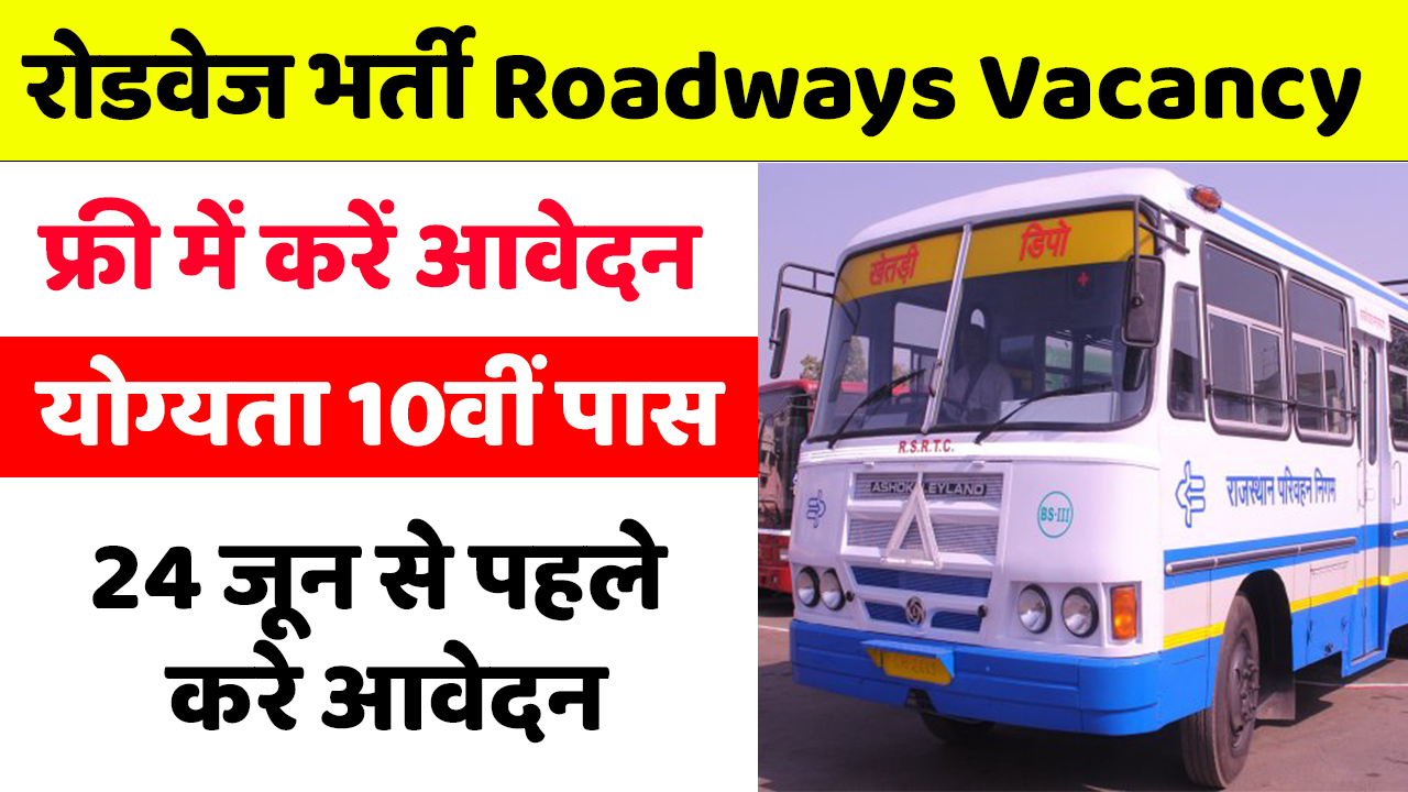 Roadways Vacancy