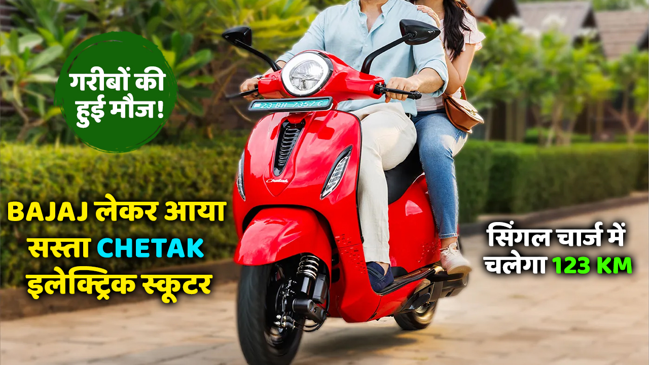 Bajaj Chetak 2901 Electric Scooter