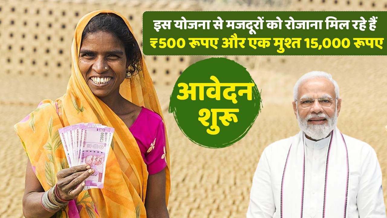 PM Vishwakarma Yojana