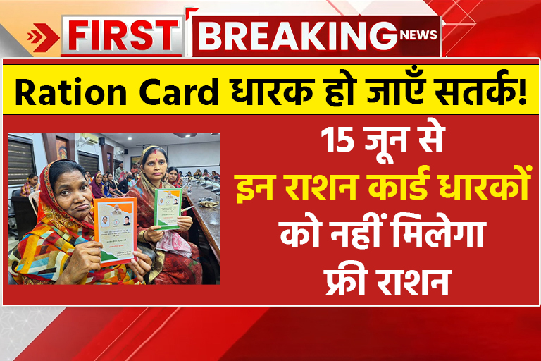 Ration Card E Kyc