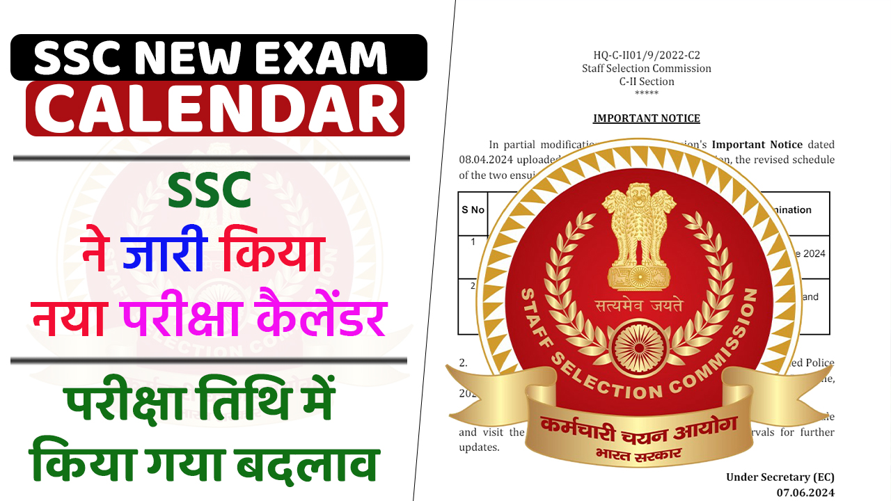 SSC New Exam Calendar