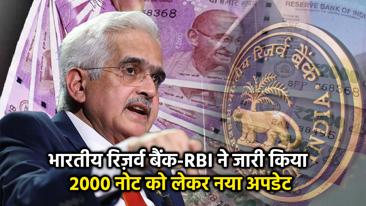 2000 Note RBI New Update