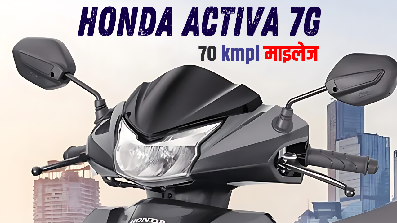 Honda Activa 7G