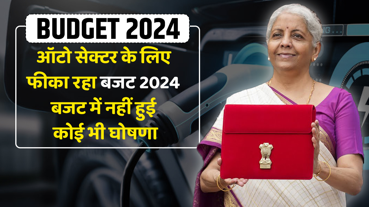 Auto Budget 2024: No announcements on EV Industry