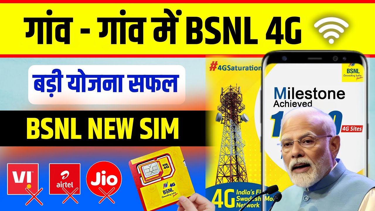 BSNL 4G Available