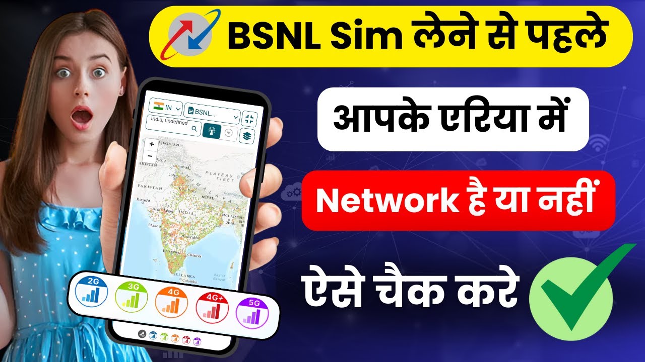 BSNL Network Coverage