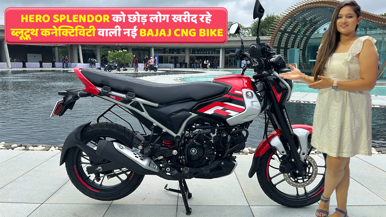 Bajaj Freedom 125 CNG