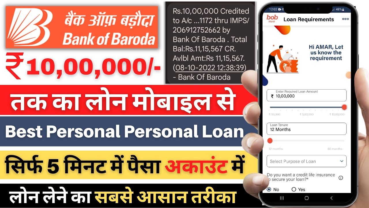 Bank Of Baroda Personal Loan