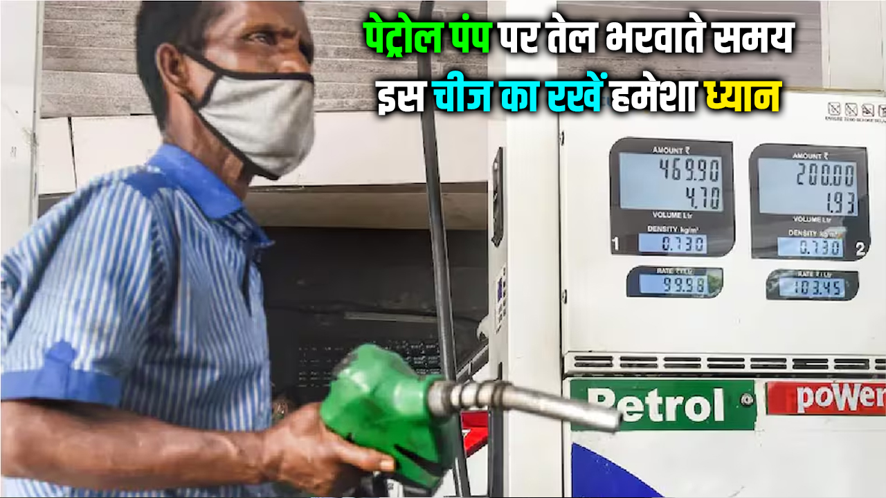 Fuel Density in Petrol Pump