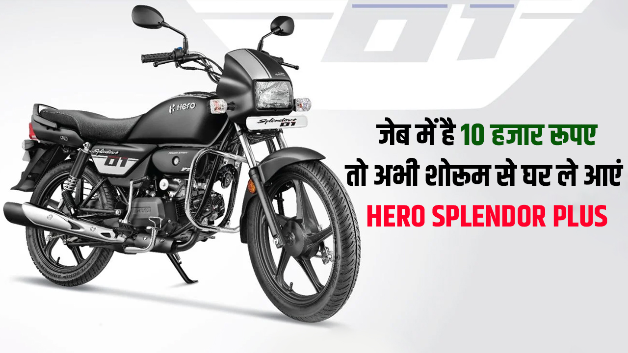 Hero Splendor Plus