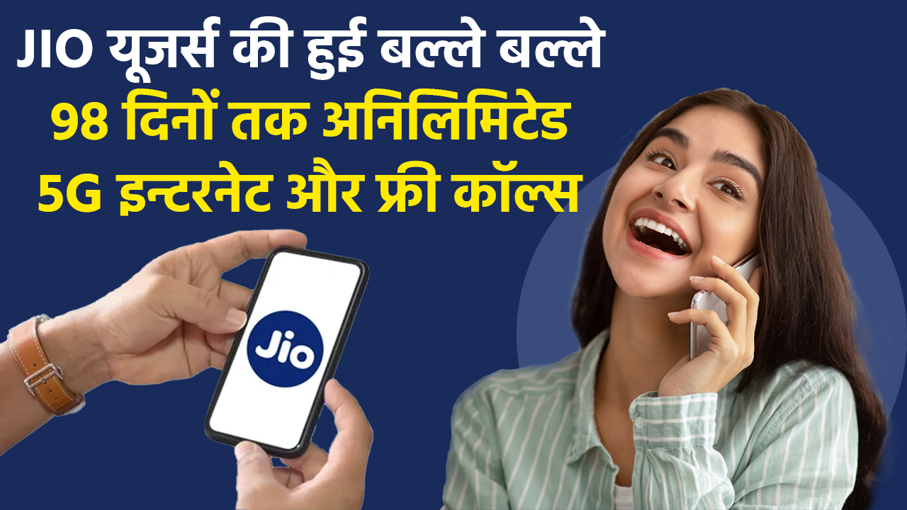 Jio New 999 recharge Plan