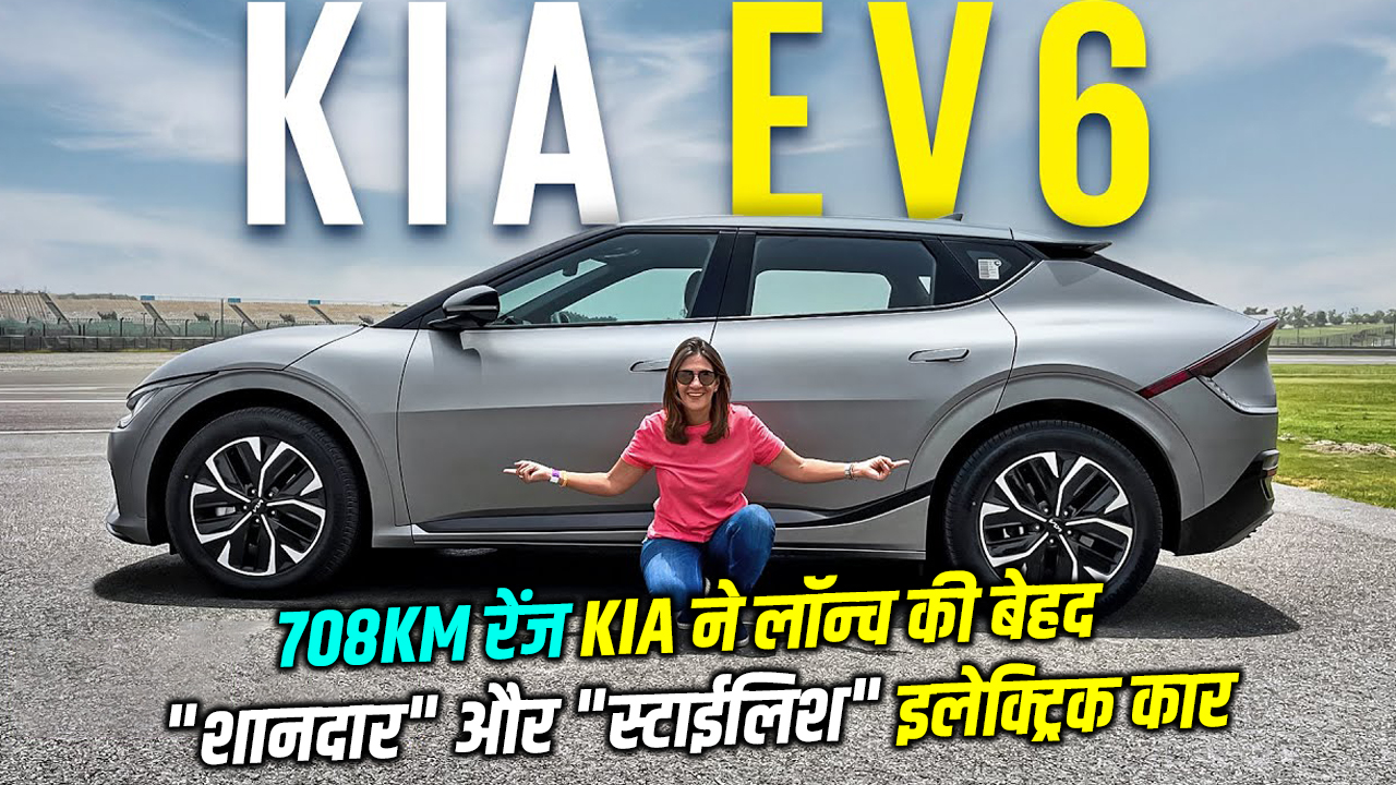 Kia EV6