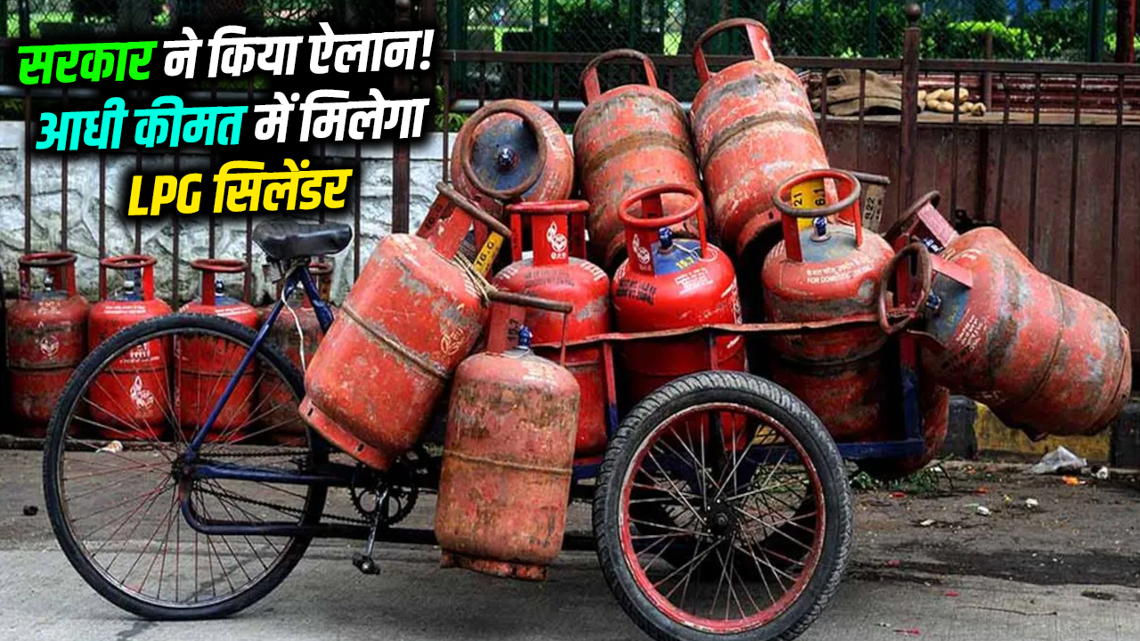 LPG gas cylinder in 450 rupees