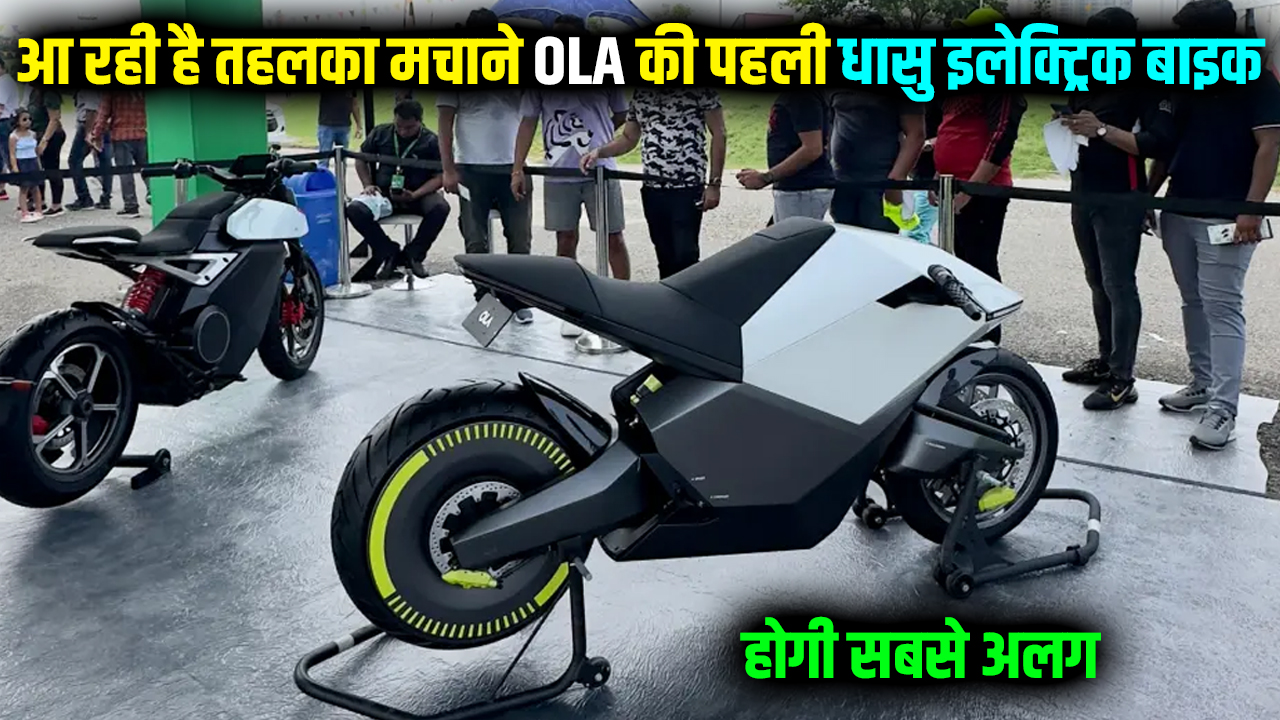 OLA First Electric Bike launched soon