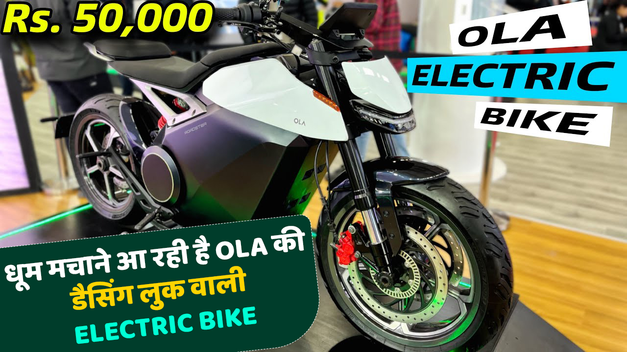 Ola Electric Upcoming Electric Bike