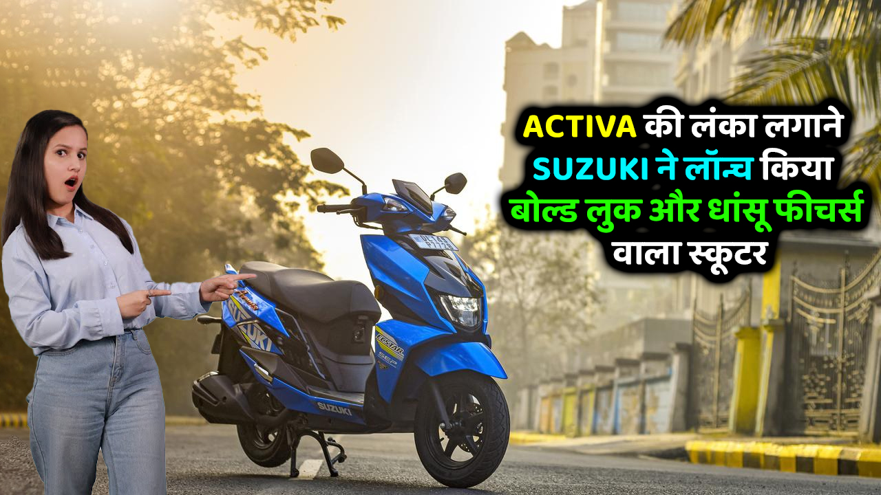 Suzuki Avenis Scooter