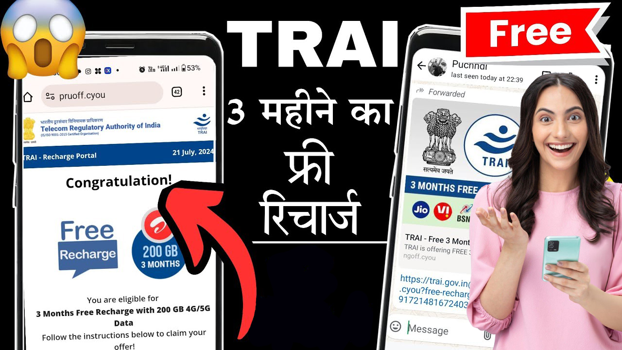 TRAI 3 month free recharge plan