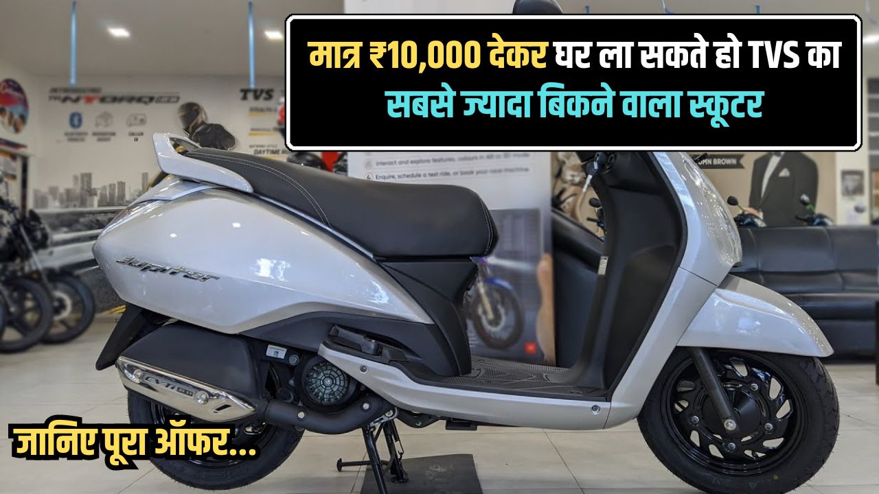 tvs jupiter scooter,