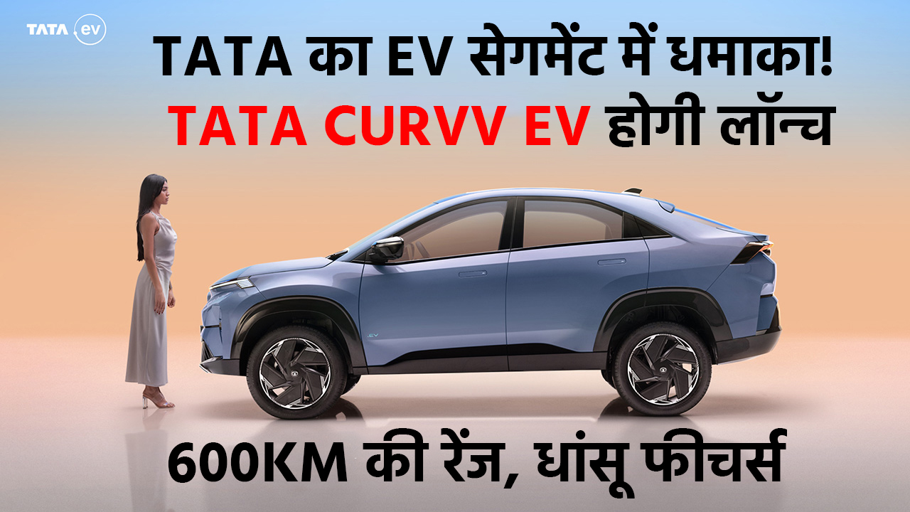 Tata Curvv EV