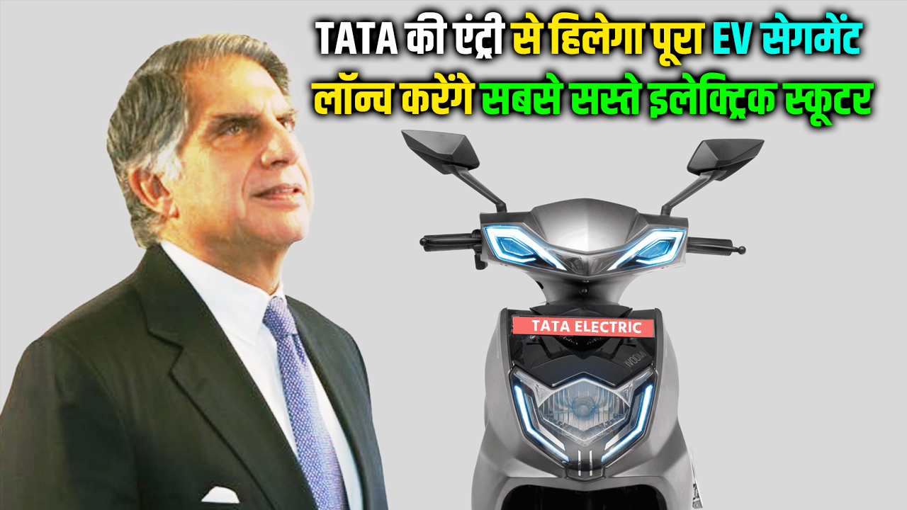 Tata Electric Scooter