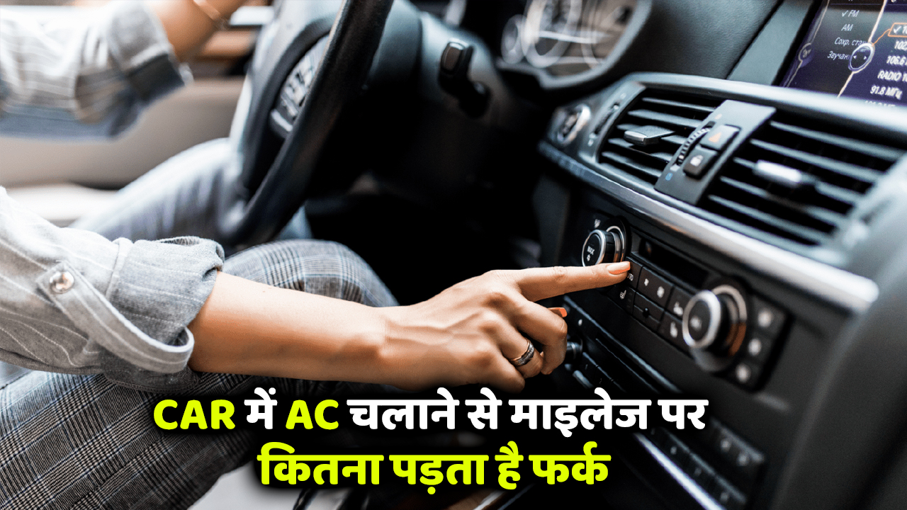 difference does running AC in the car make on mileage