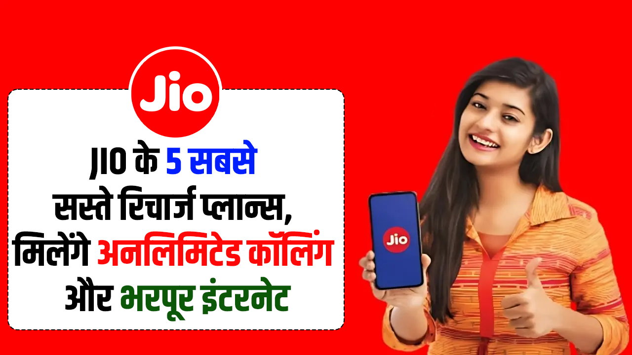 jio cheapest recharge plan Get unlimited calling and 5G internet