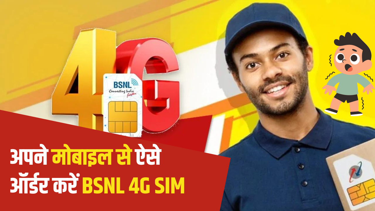 bsnl 4g sim,