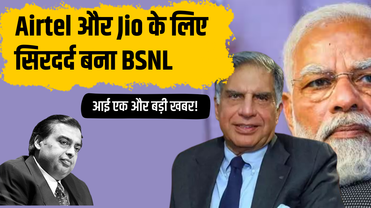 tcs bsnl collaboration,