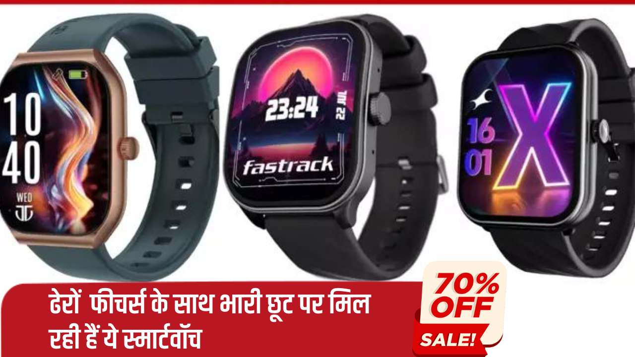 fastrack smartwatches loot offer,