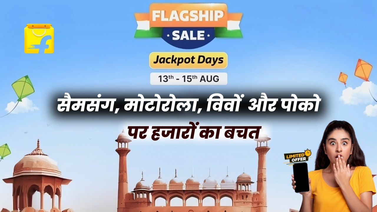 Flipkart Jackpot Days Sale