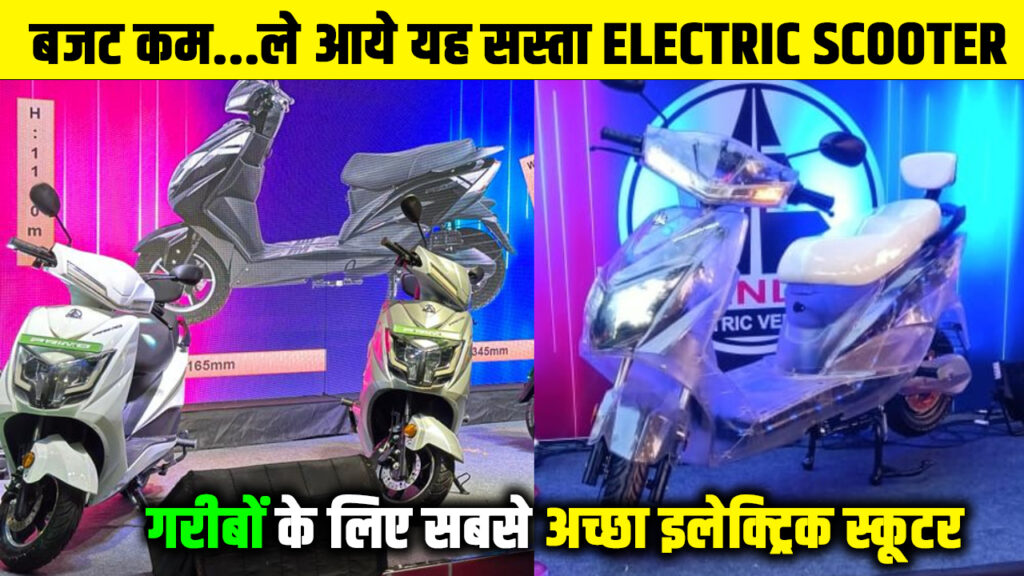 Jitendra Primo Electric Scooter