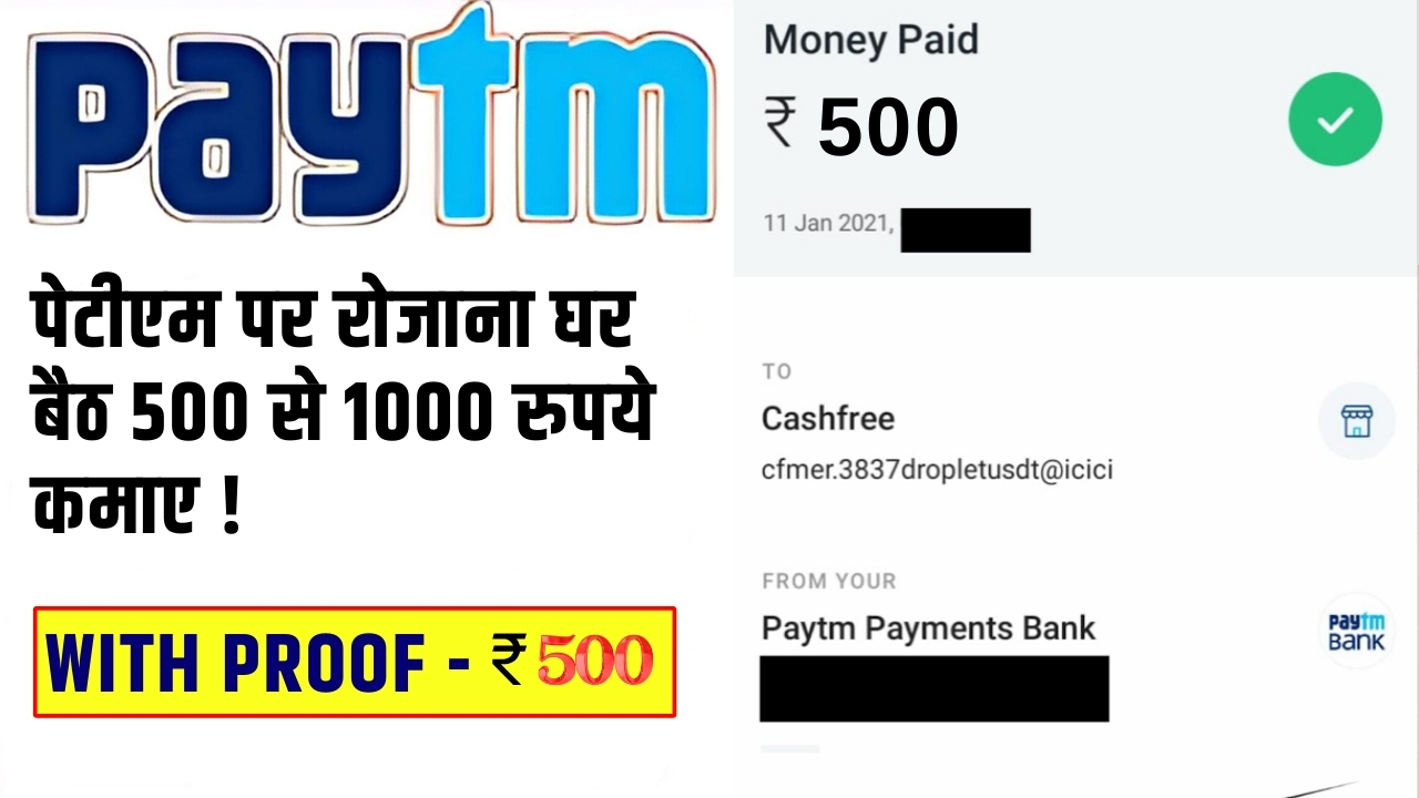 Paytm Par Paise Kaise Kamaye