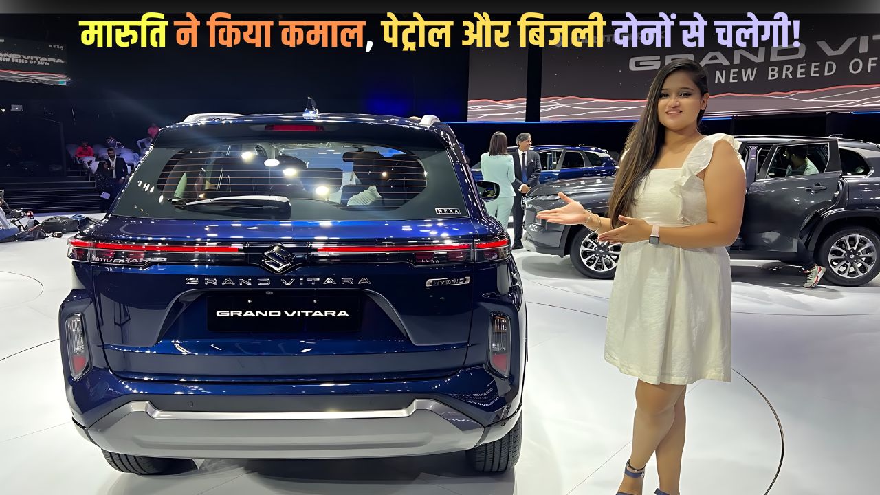 Maruti Grand Vitara Hybrid Car