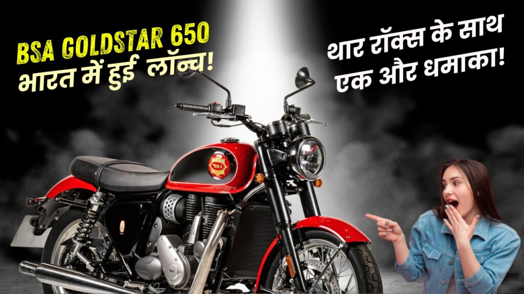 BSA Goldstar 650