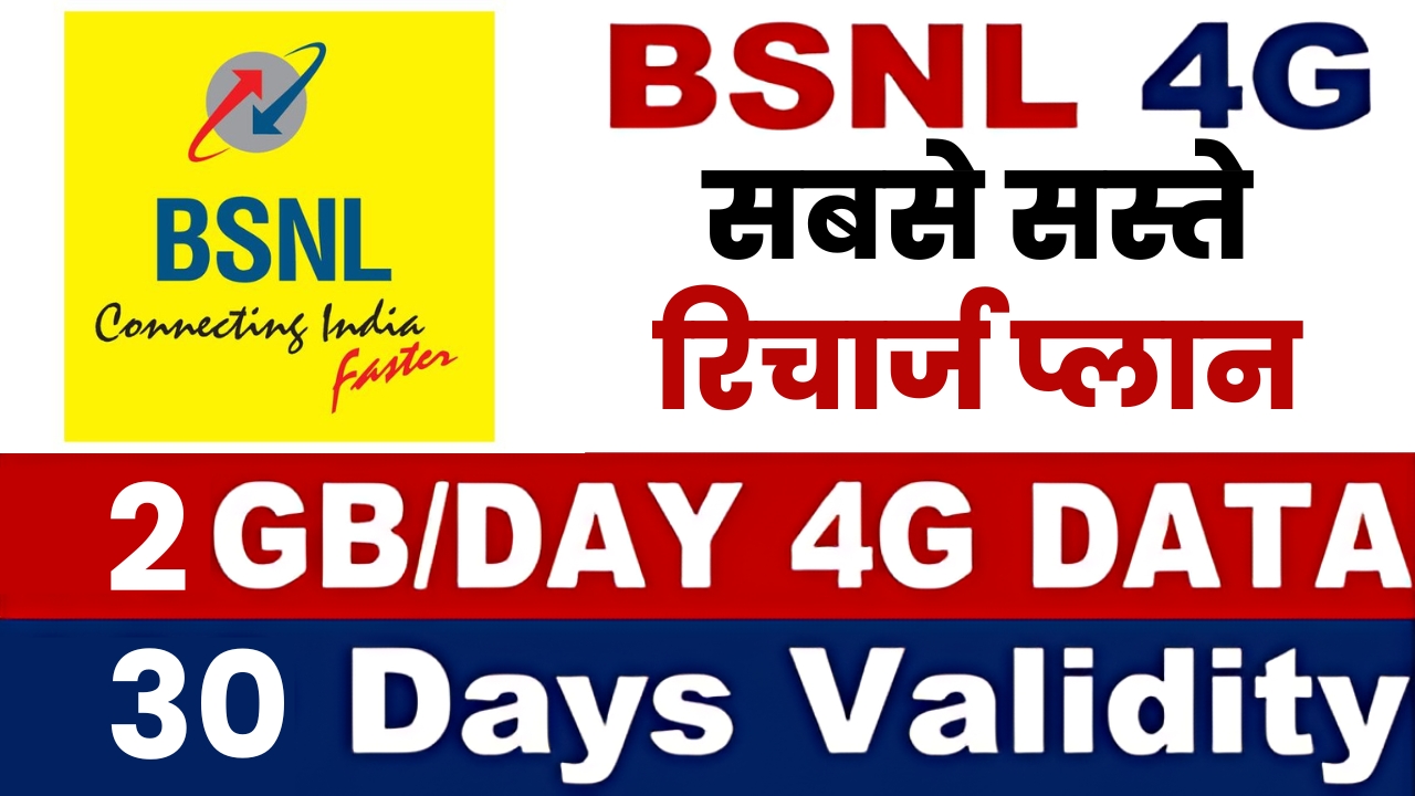 bsnl 30 day palns