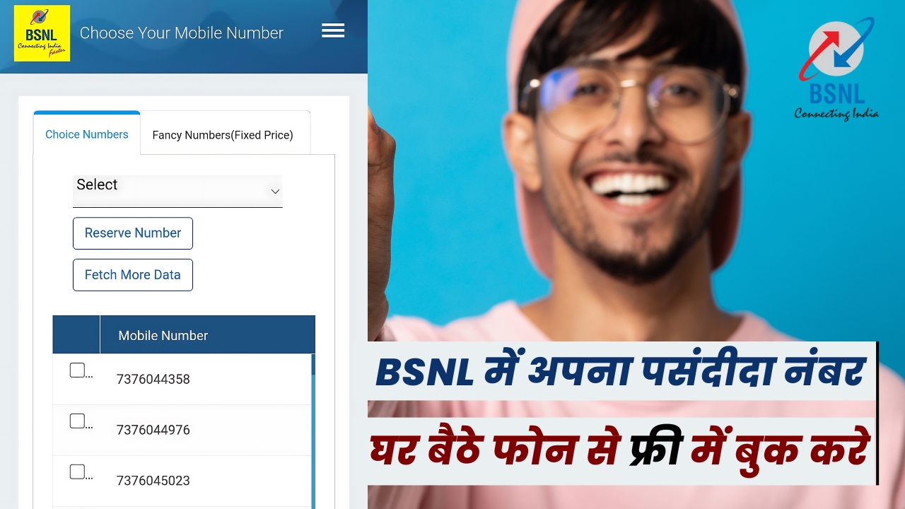 BSNL Number By Choice