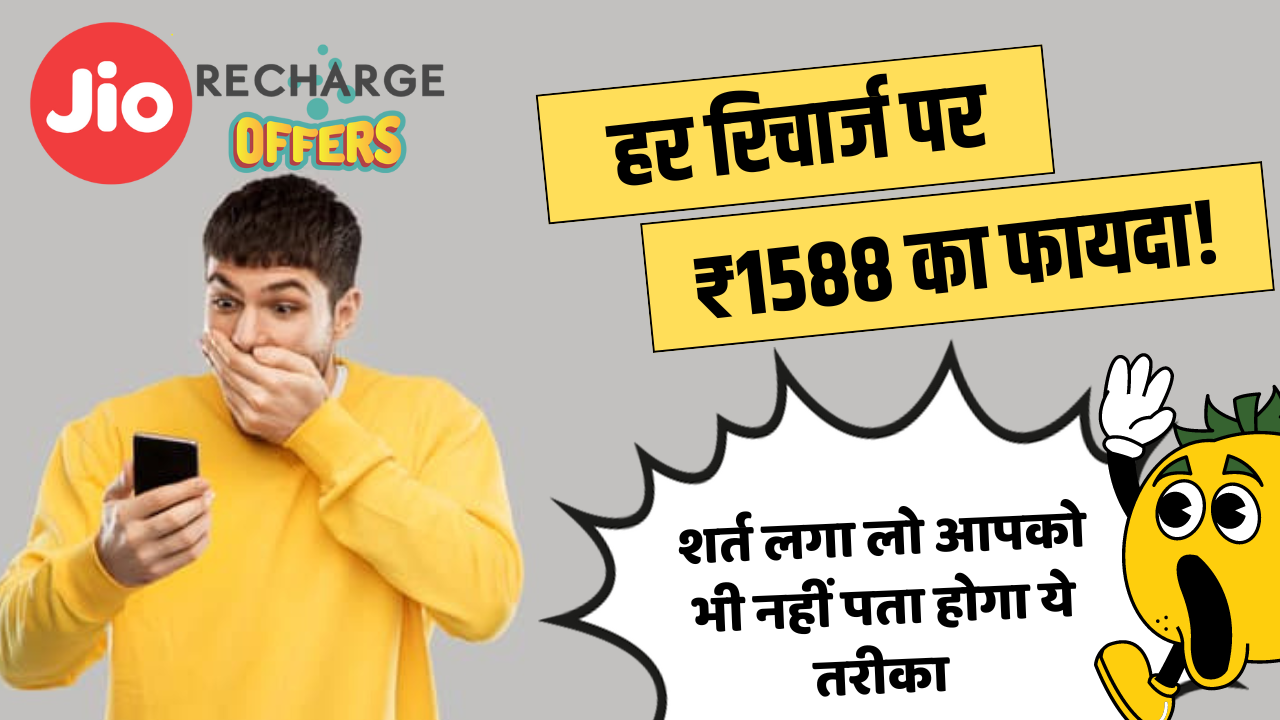 jio best recharge plans,