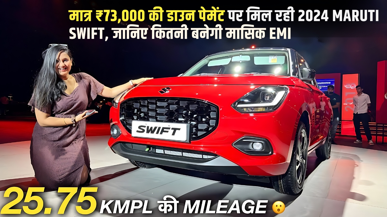 2024 maruti Swift