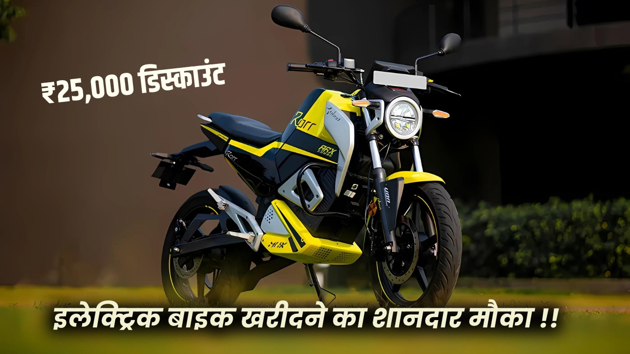 Oben Rorr Electric Bike