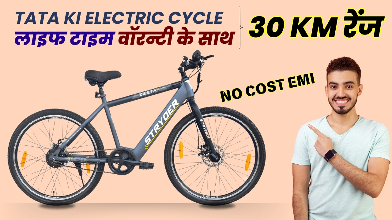 Tata Ki Electric Cycle